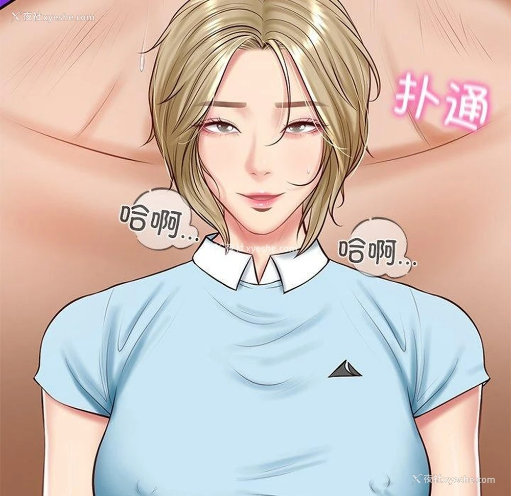 197P - 财阀家的女婿