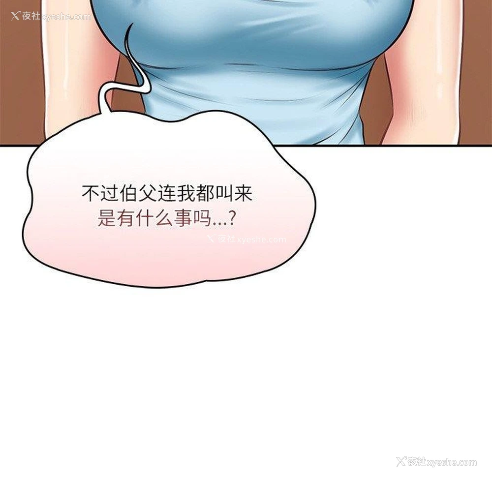 198P - 财阀家的女婿