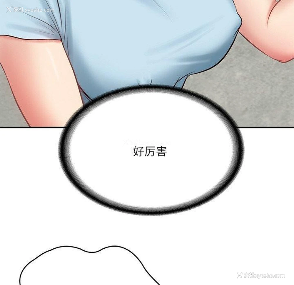 21P - 财阀家的女婿