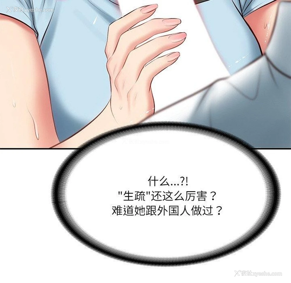 23P - 财阀家的女婿