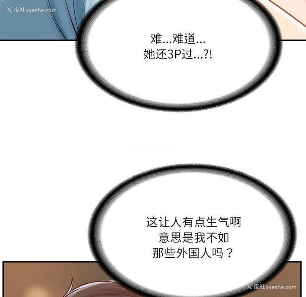 26P - 财阀家的女婿
