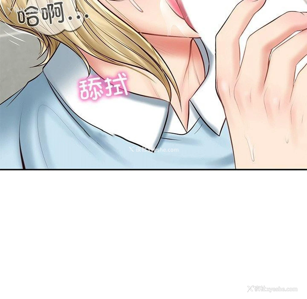 30P - 财阀家的女婿