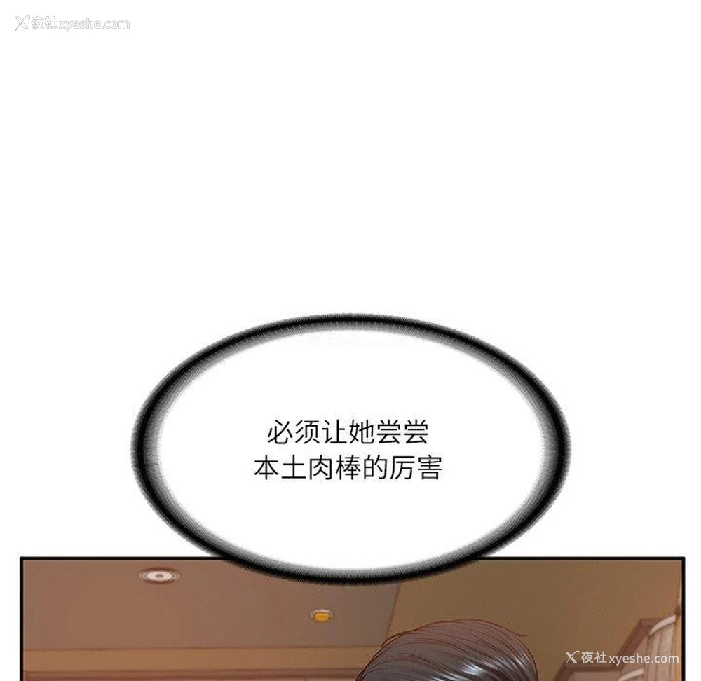 31P - 财阀家的女婿