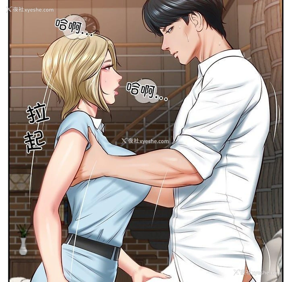 32P - 财阀家的女婿