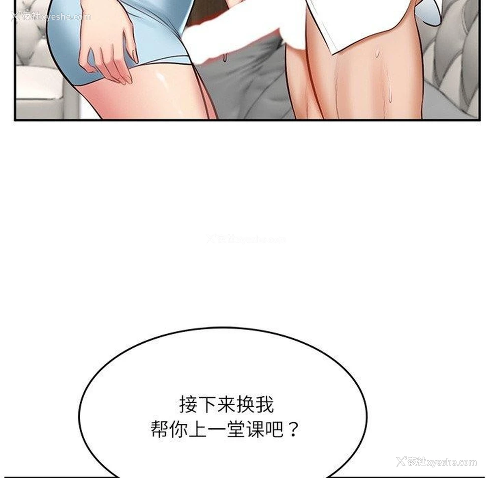 33P - 财阀家的女婿