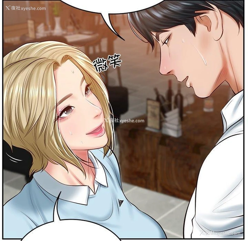 34P - 财阀家的女婿