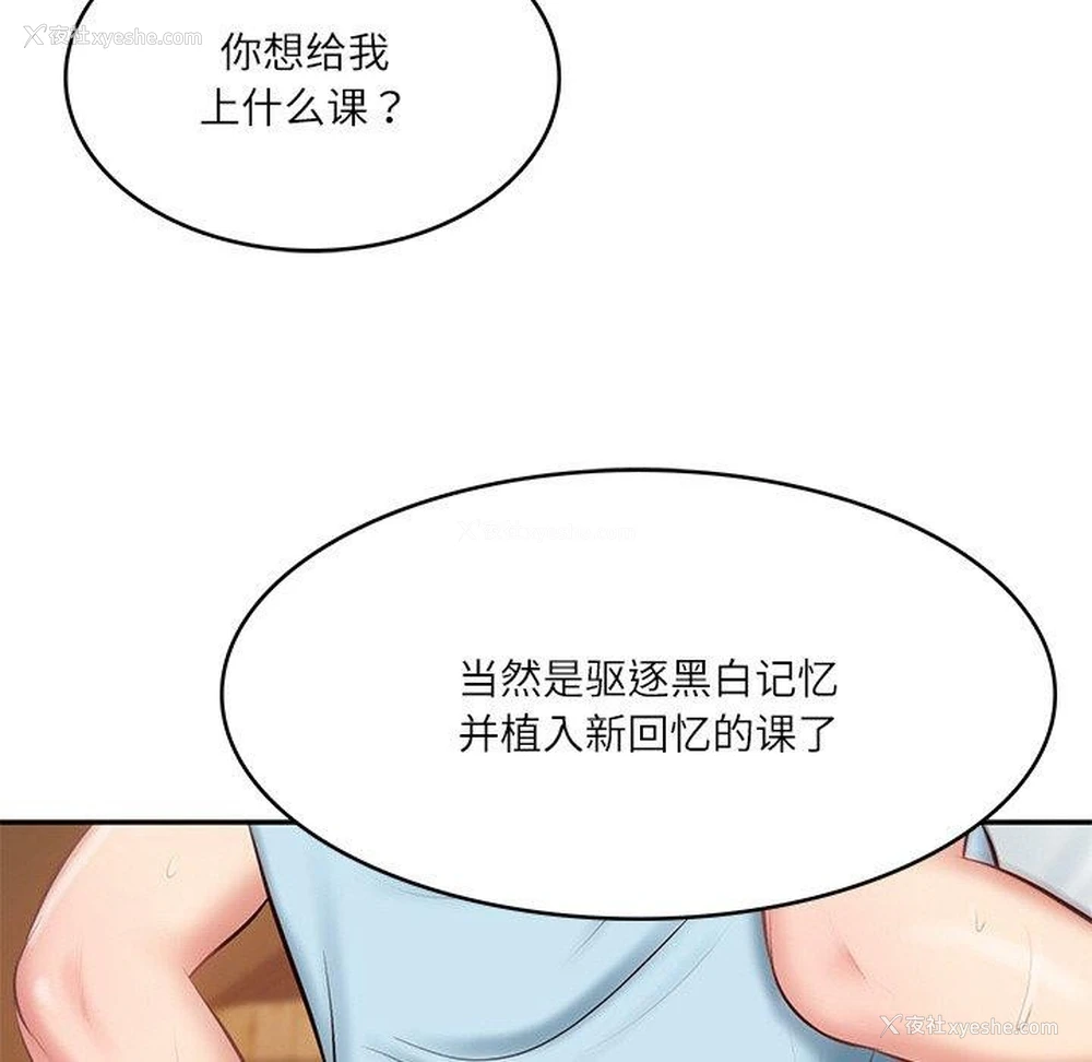 35P - 财阀家的女婿