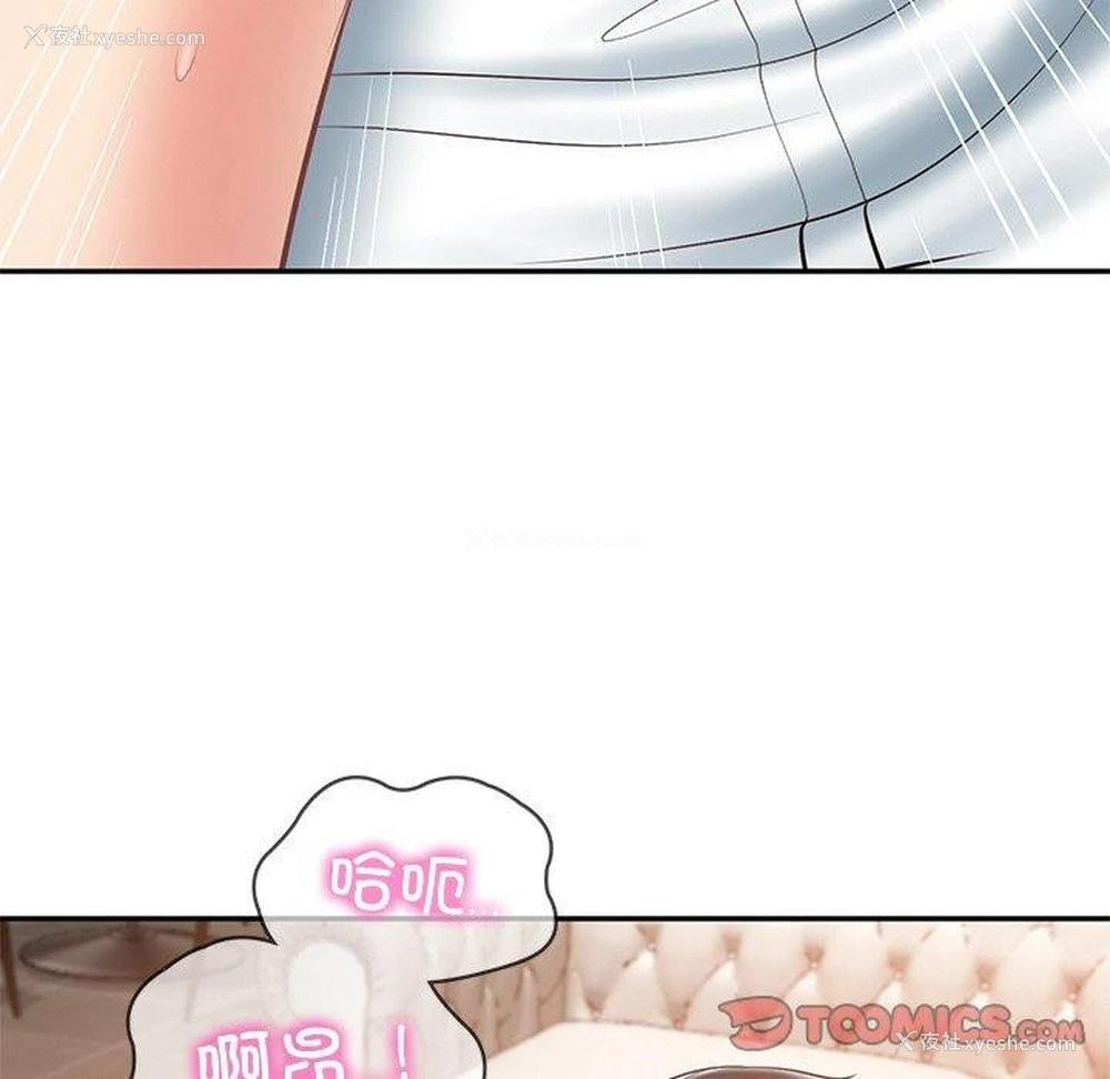 40P - 财阀家的女婿