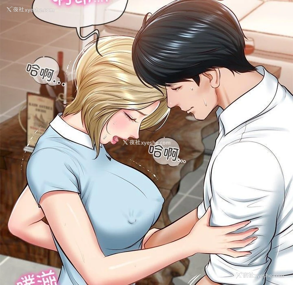 41P - 财阀家的女婿