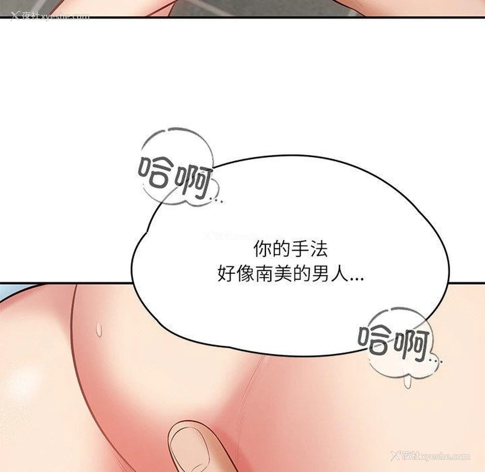 43P - 财阀家的女婿