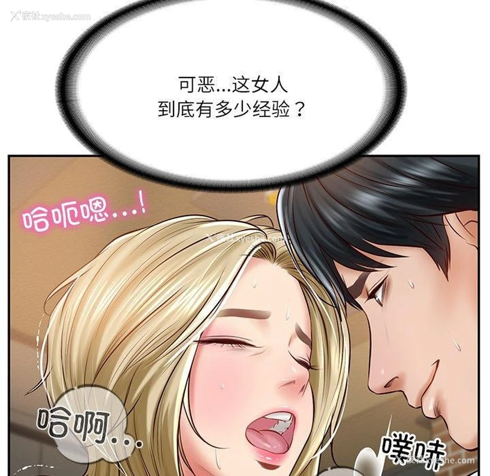 46P - 财阀家的女婿