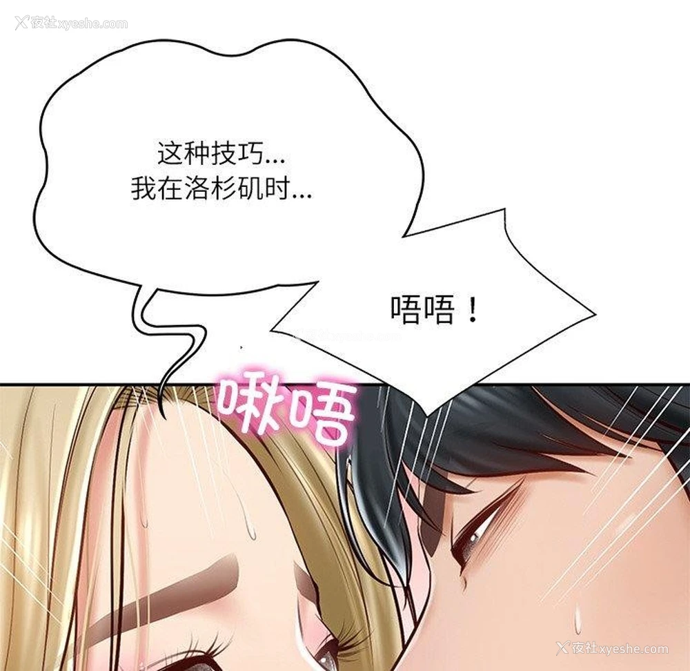48P - 财阀家的女婿