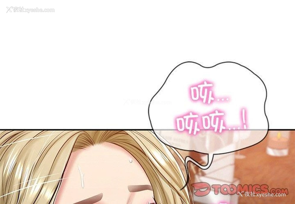 4P - 财阀家的女婿
