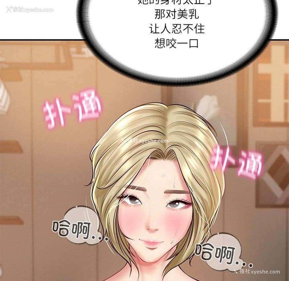56P - 财阀家的女婿