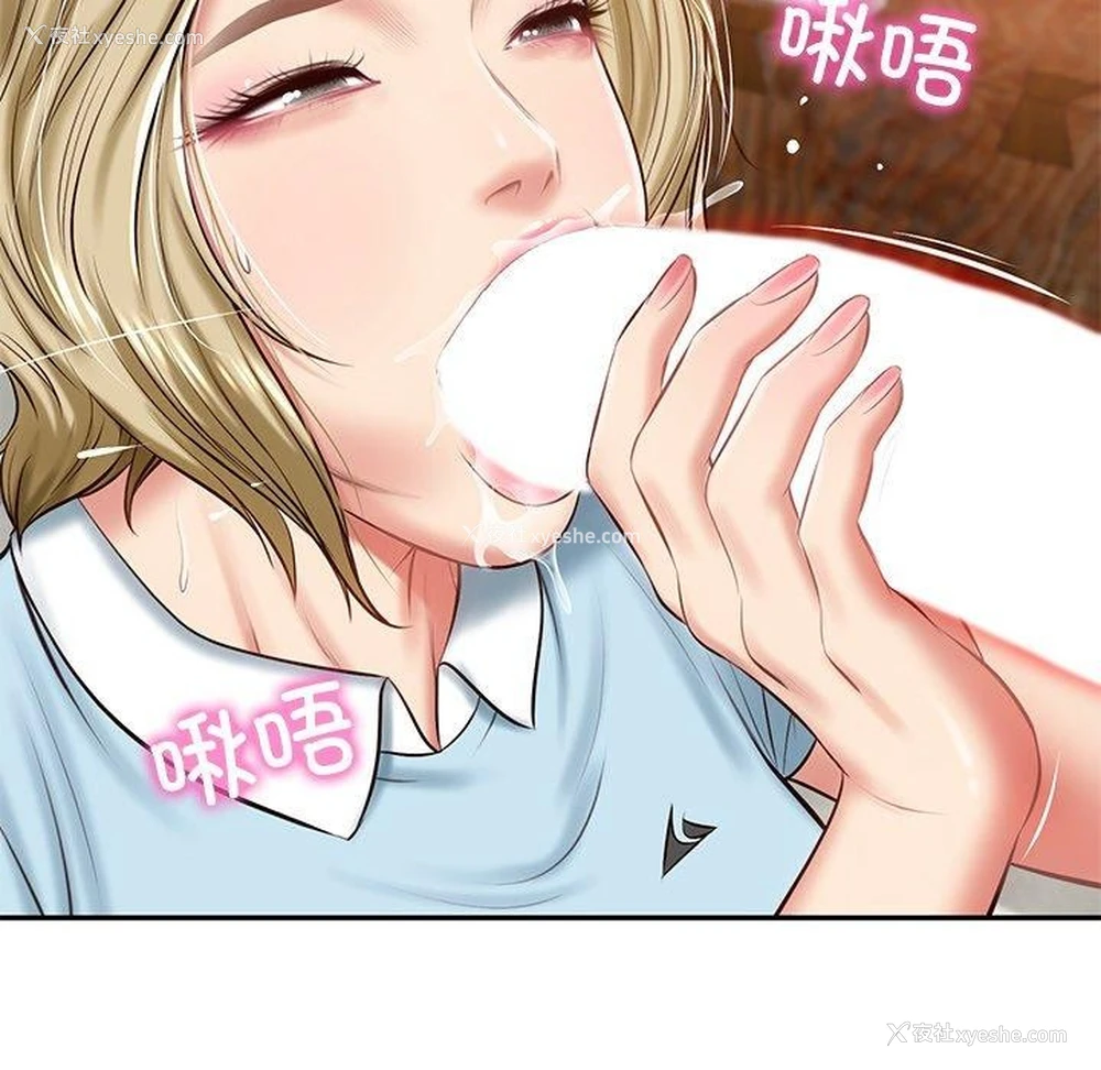 5P - 财阀家的女婿