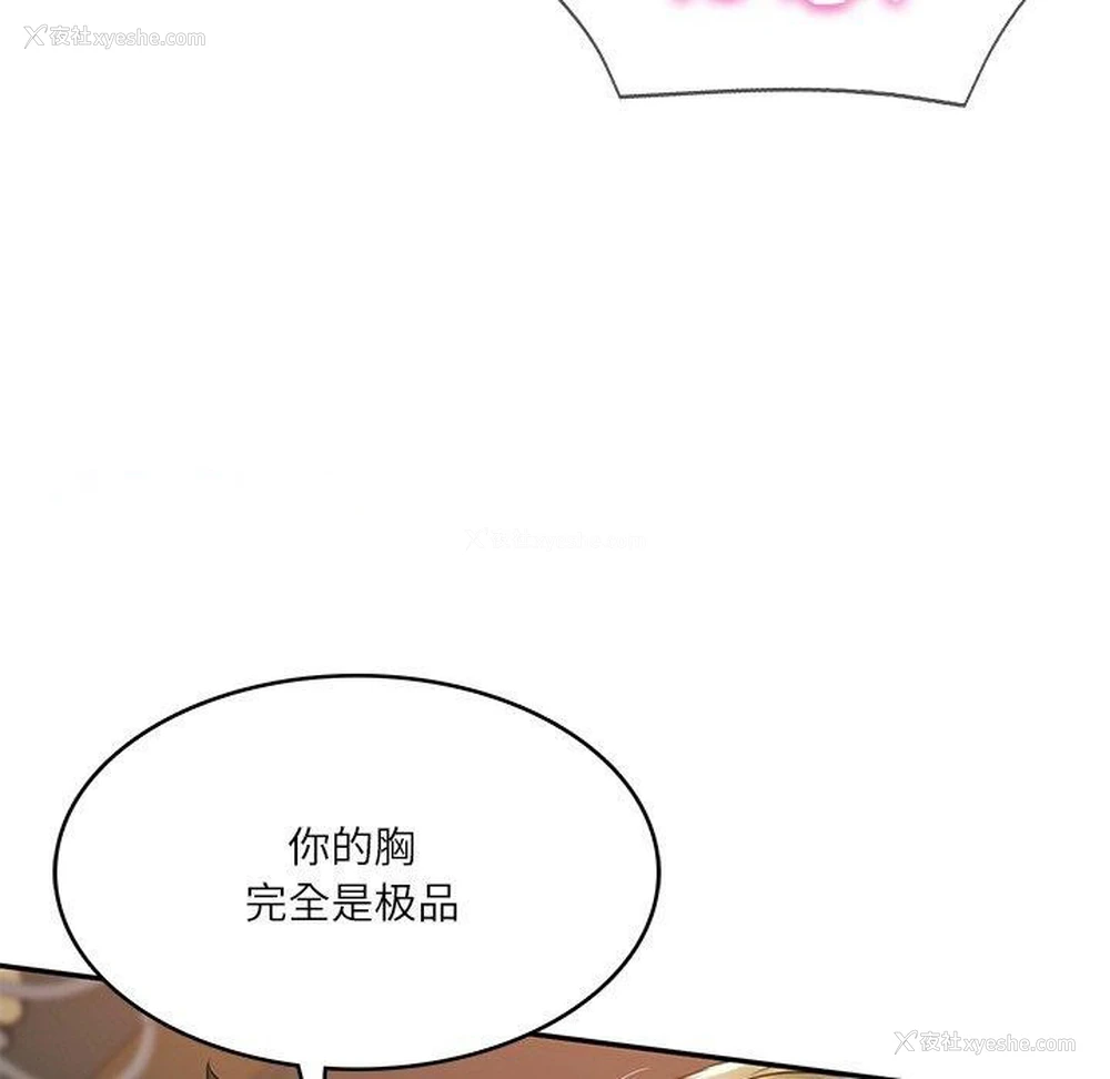 60P - 财阀家的女婿