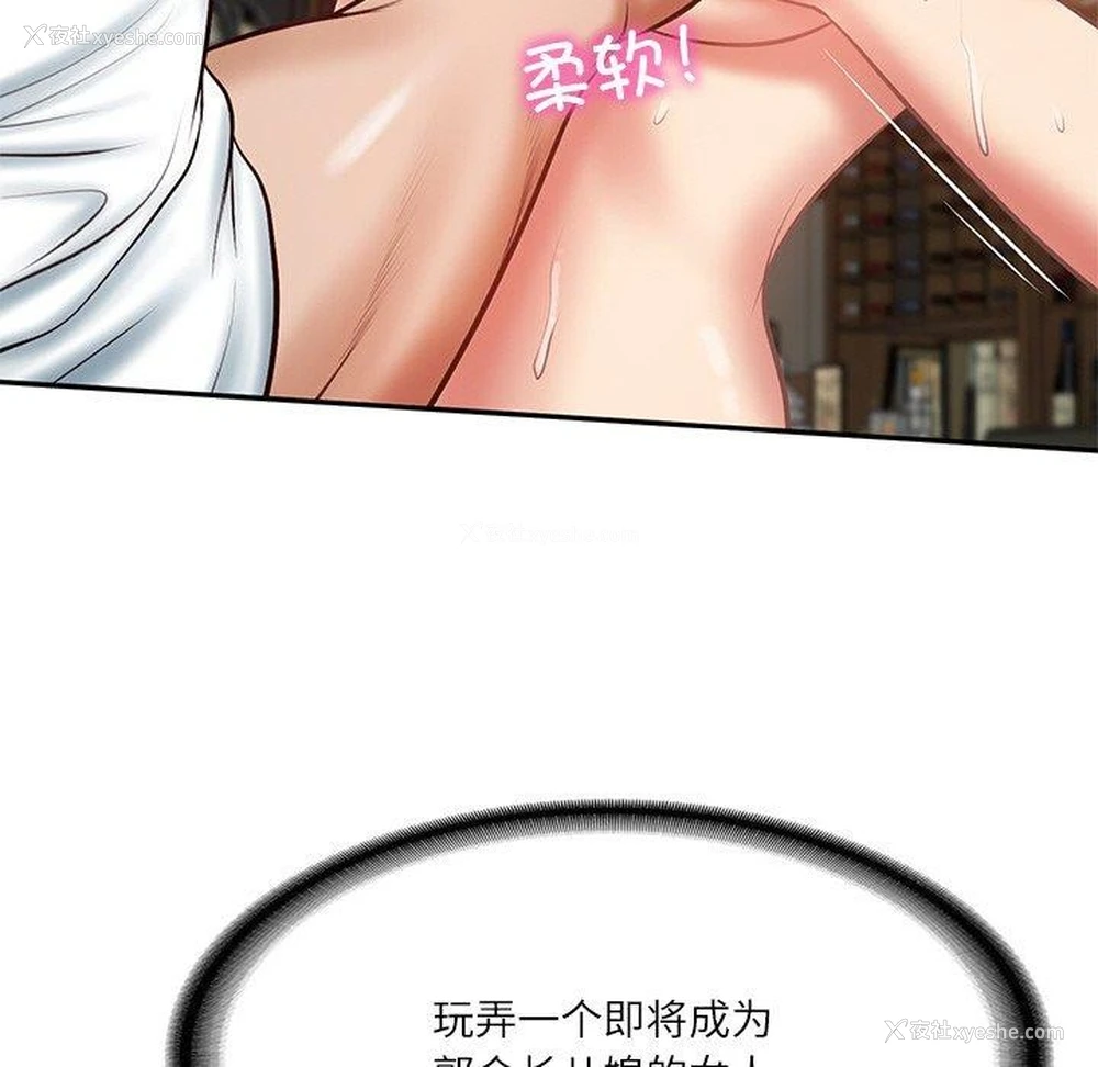 62P - 财阀家的女婿