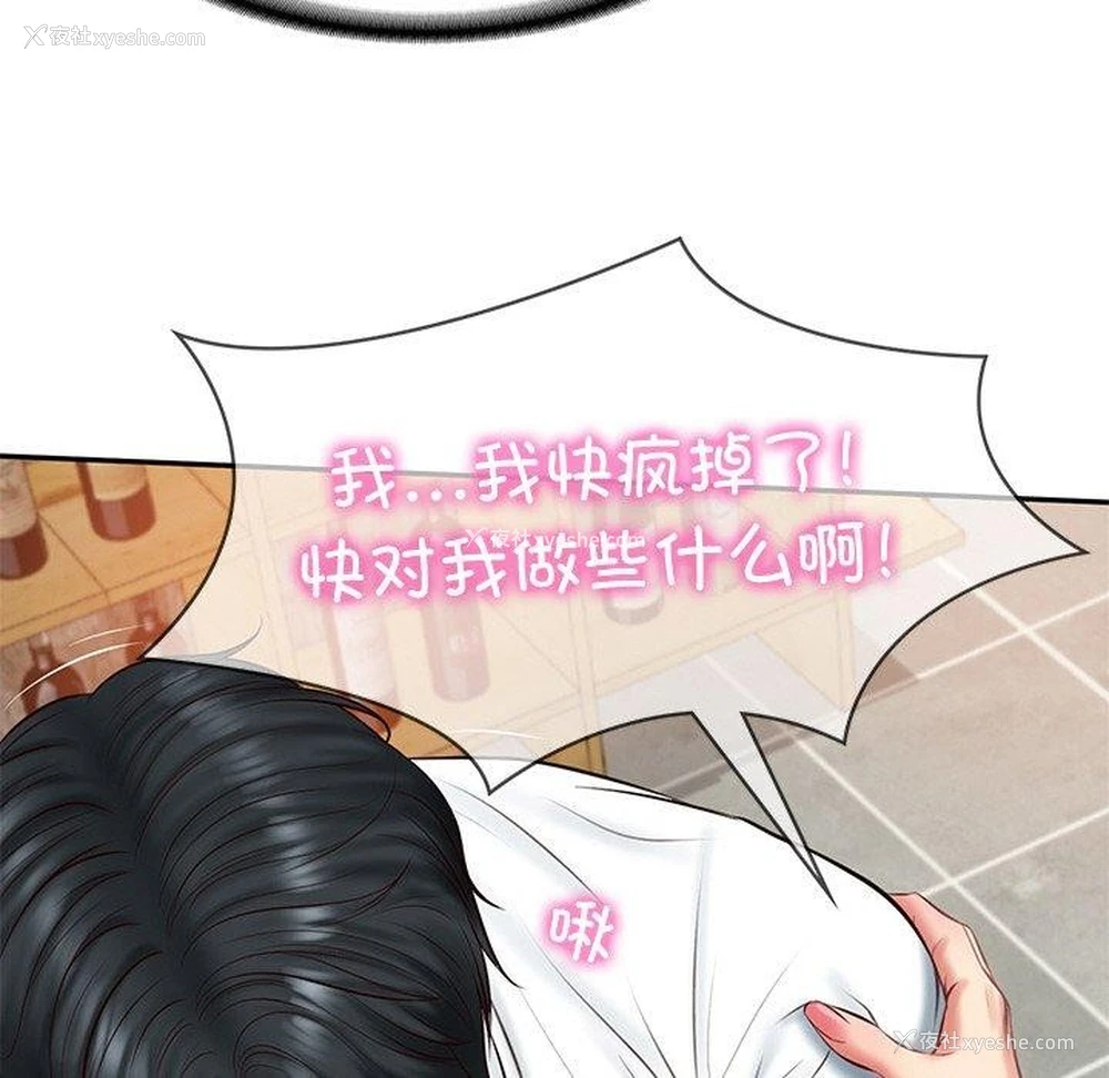 65P - 财阀家的女婿