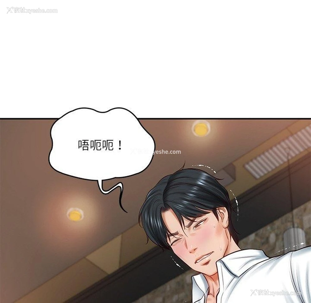 6P - 财阀家的女婿