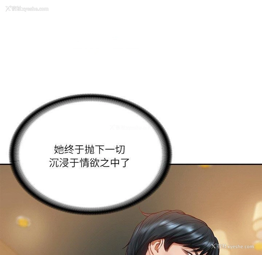 75P - 财阀家的女婿