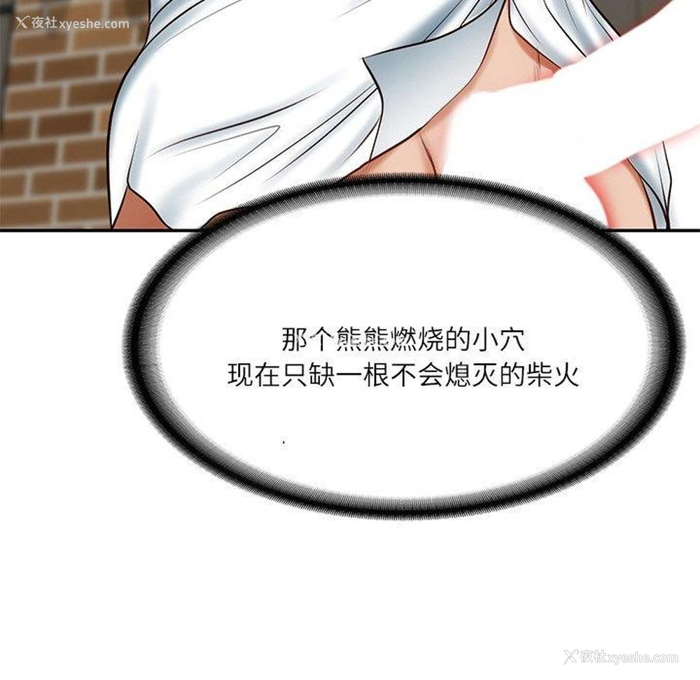 77P - 财阀家的女婿