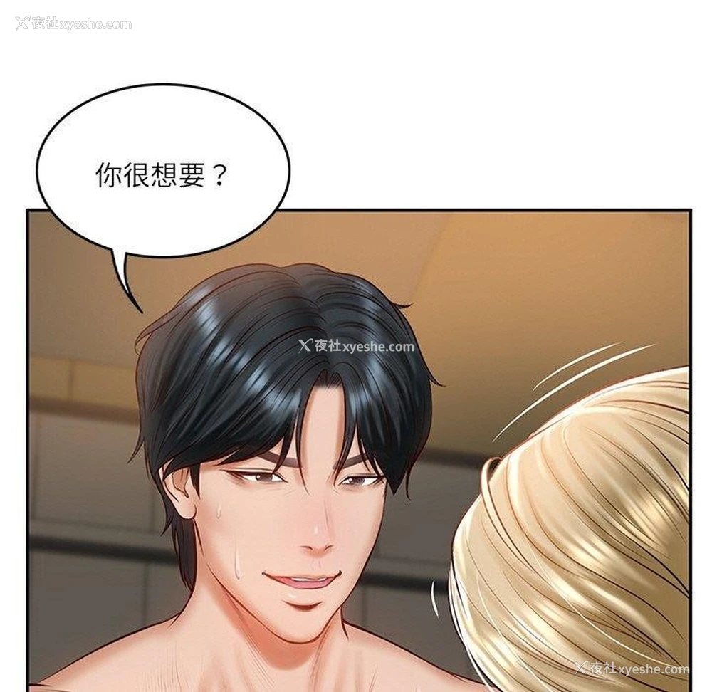 81P - 财阀家的女婿