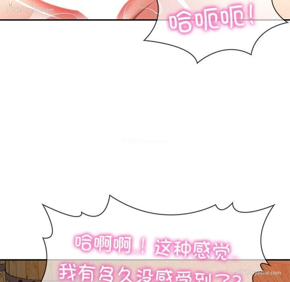 85P - 财阀家的女婿