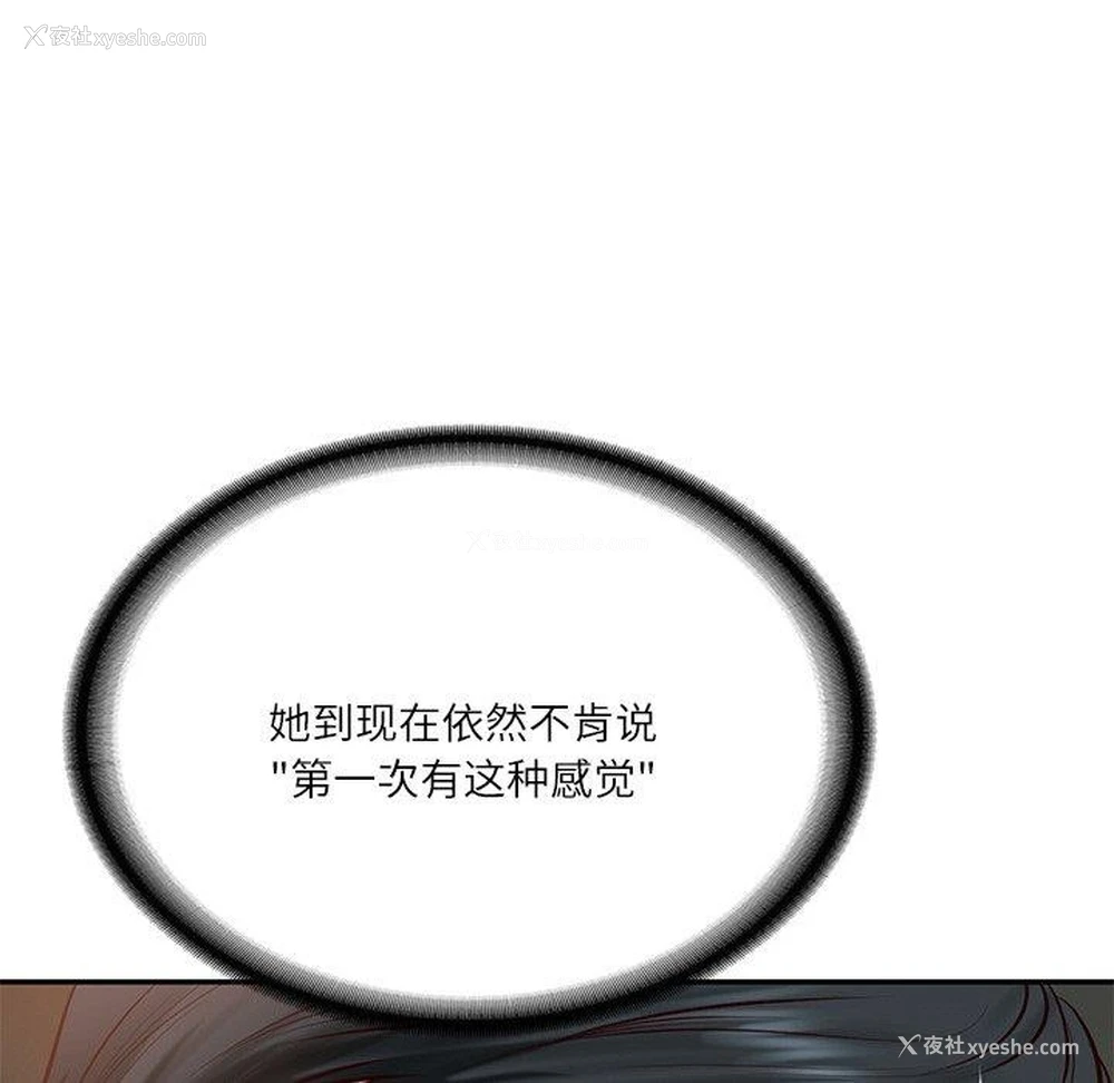 87P - 财阀家的女婿