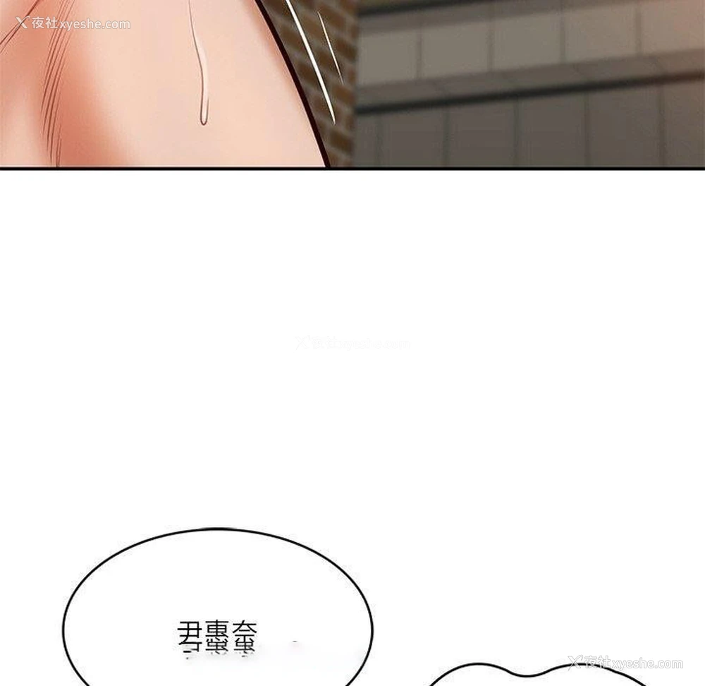 89P - 财阀家的女婿