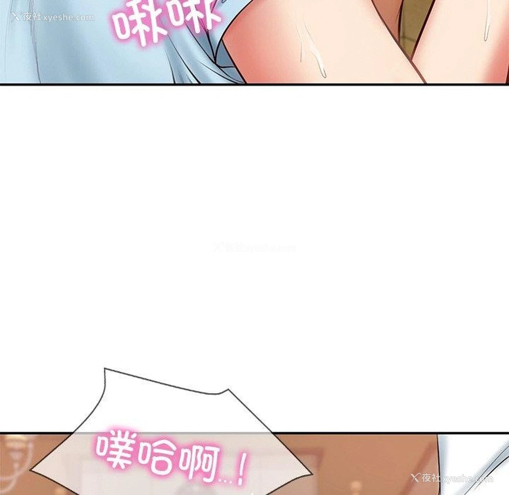 8P - 财阀家的女婿