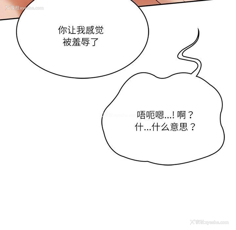 92P - 财阀家的女婿