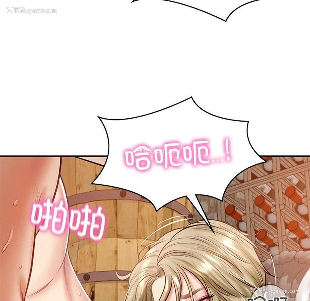 95P - 财阀家的女婿