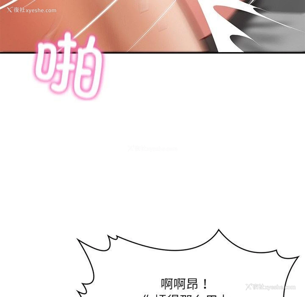 97P - 财阀家的女婿
