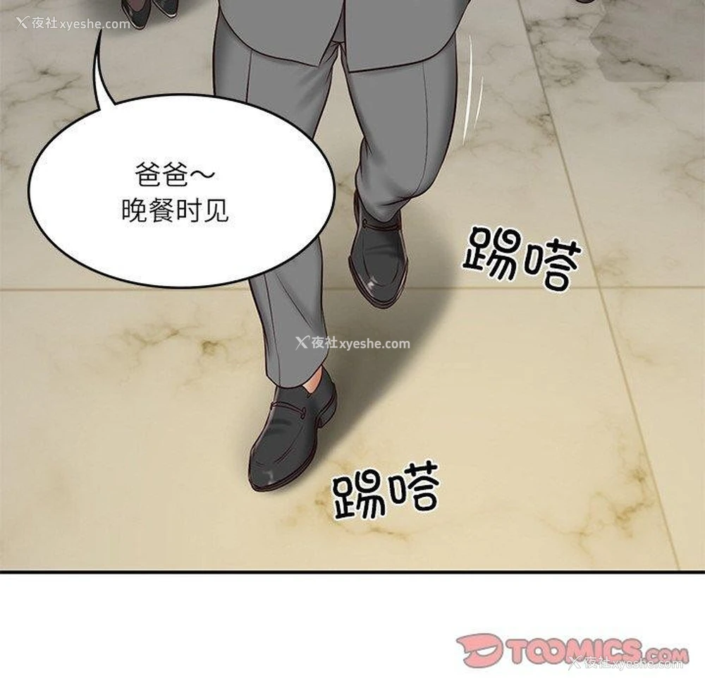 100P - 财阀家的女婿