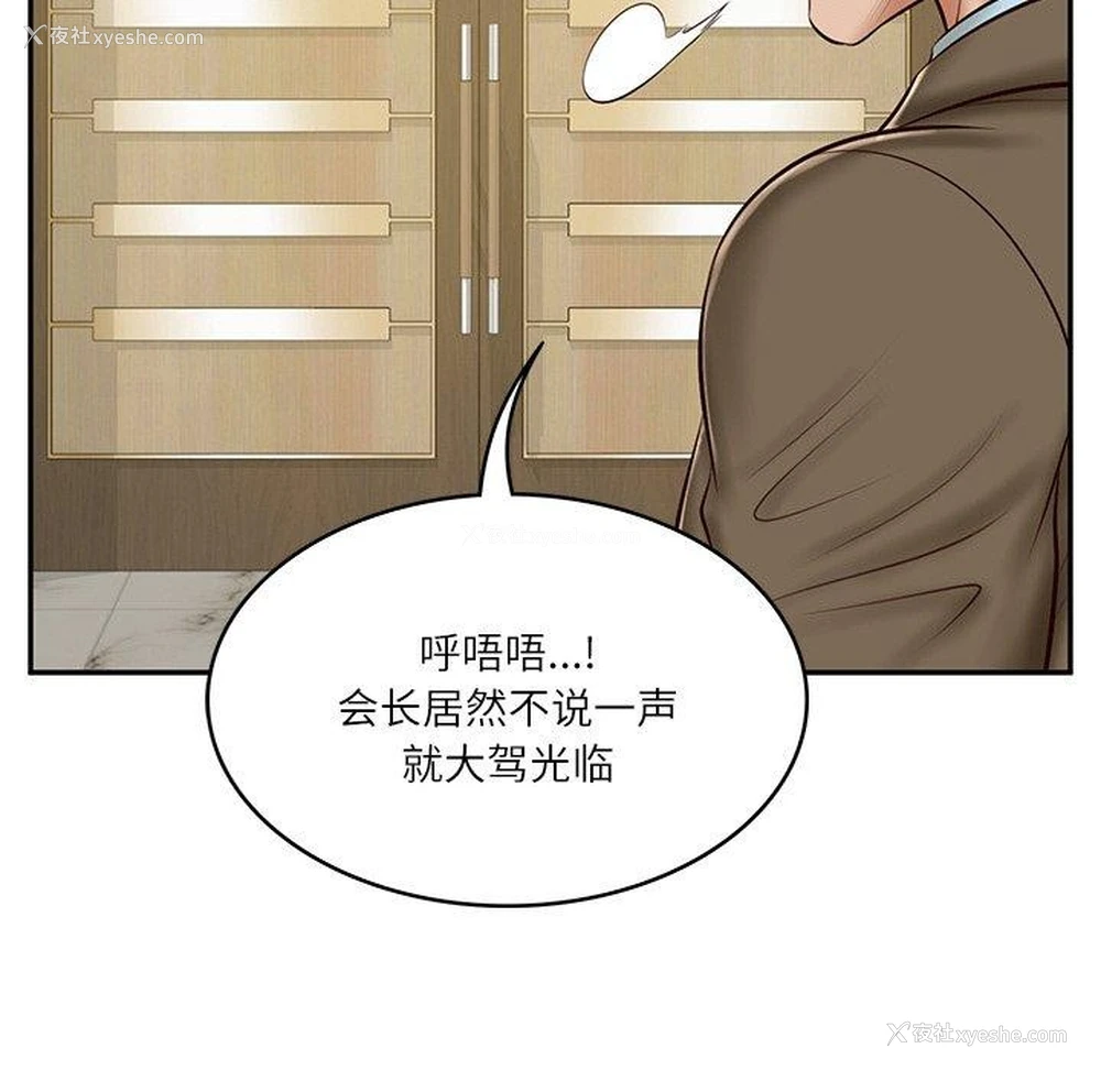 102P - 财阀家的女婿