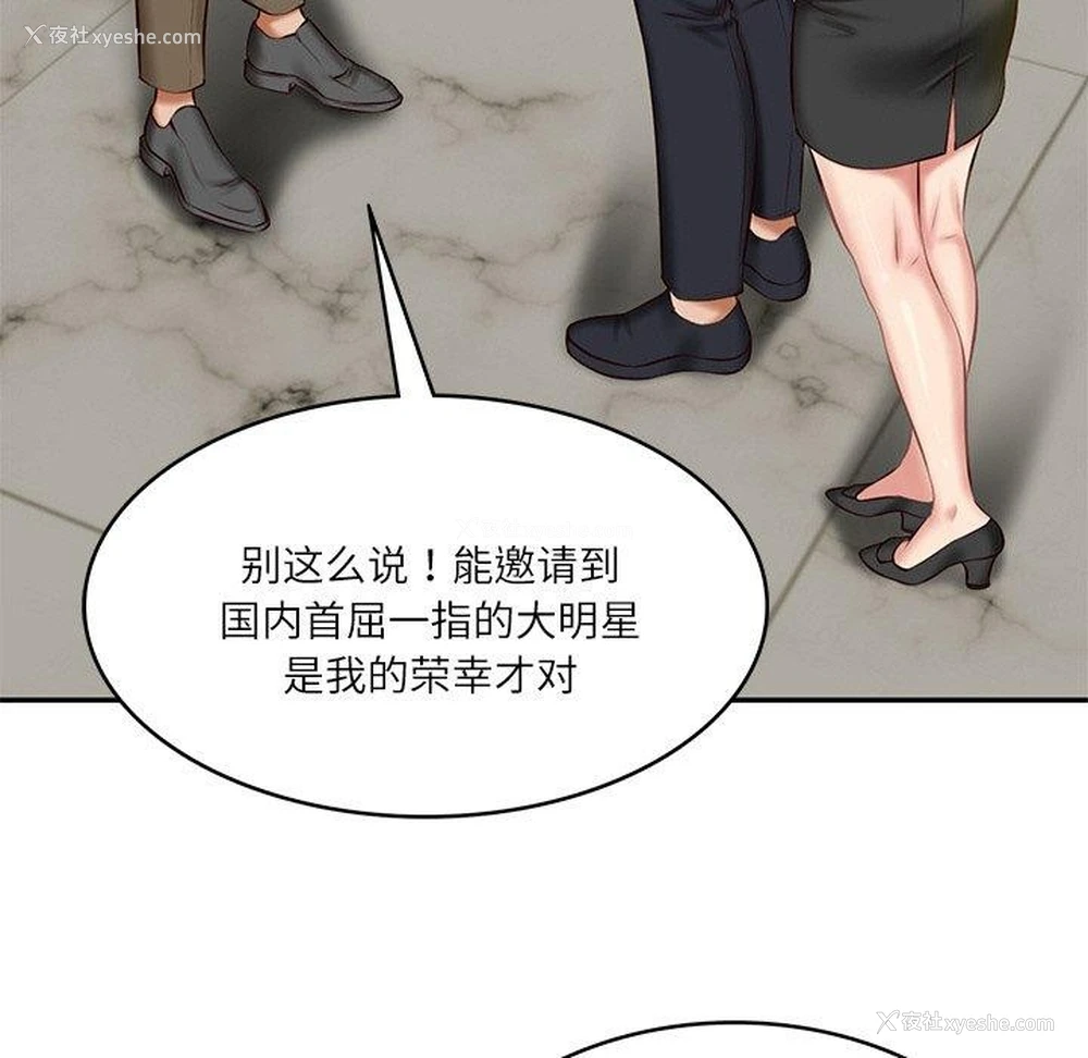 10P - 财阀家的女婿