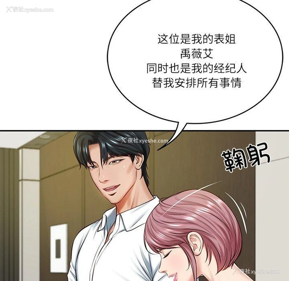 11P - 财阀家的女婿