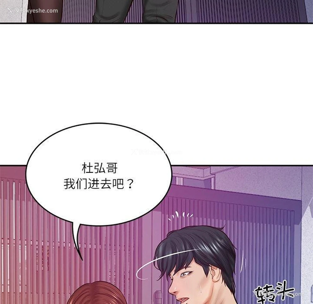 121P - 财阀家的女婿