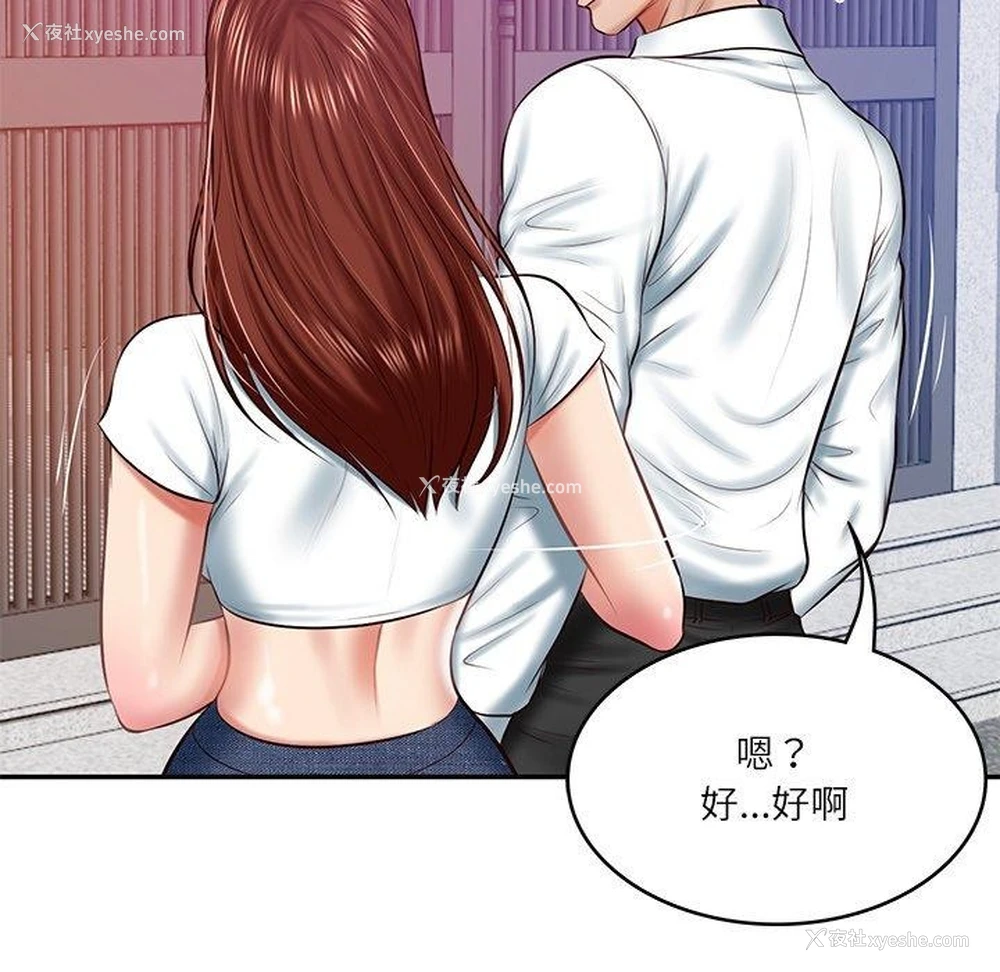 122P - 财阀家的女婿