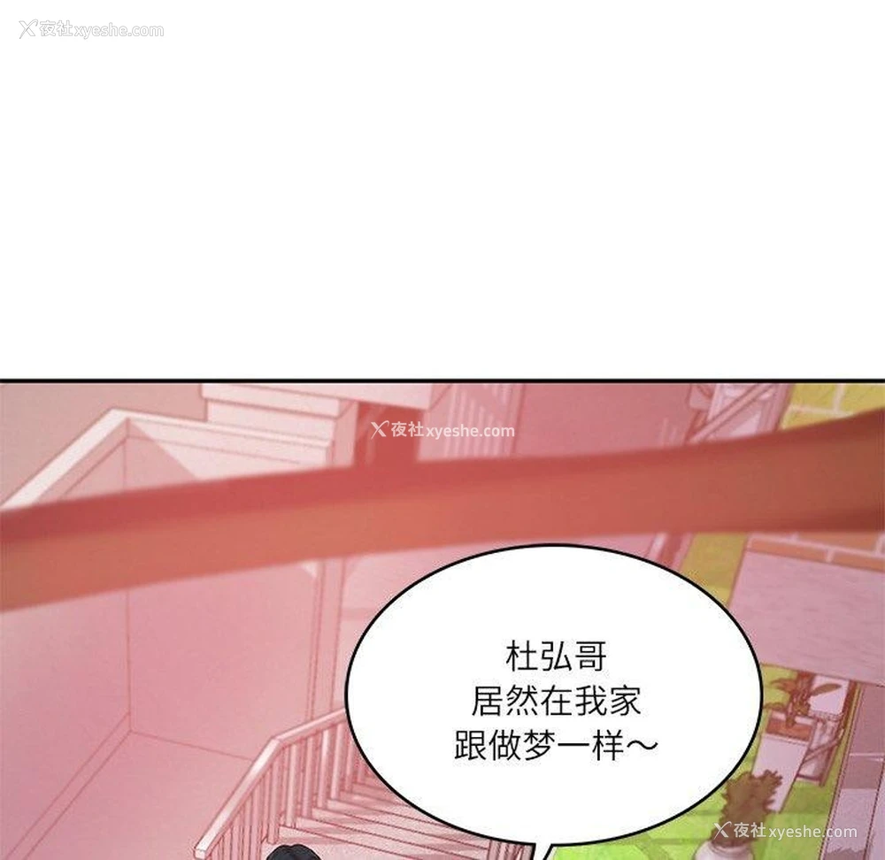 123P - 财阀家的女婿