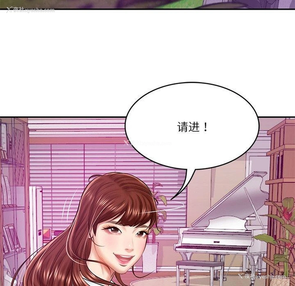 125P - 财阀家的女婿