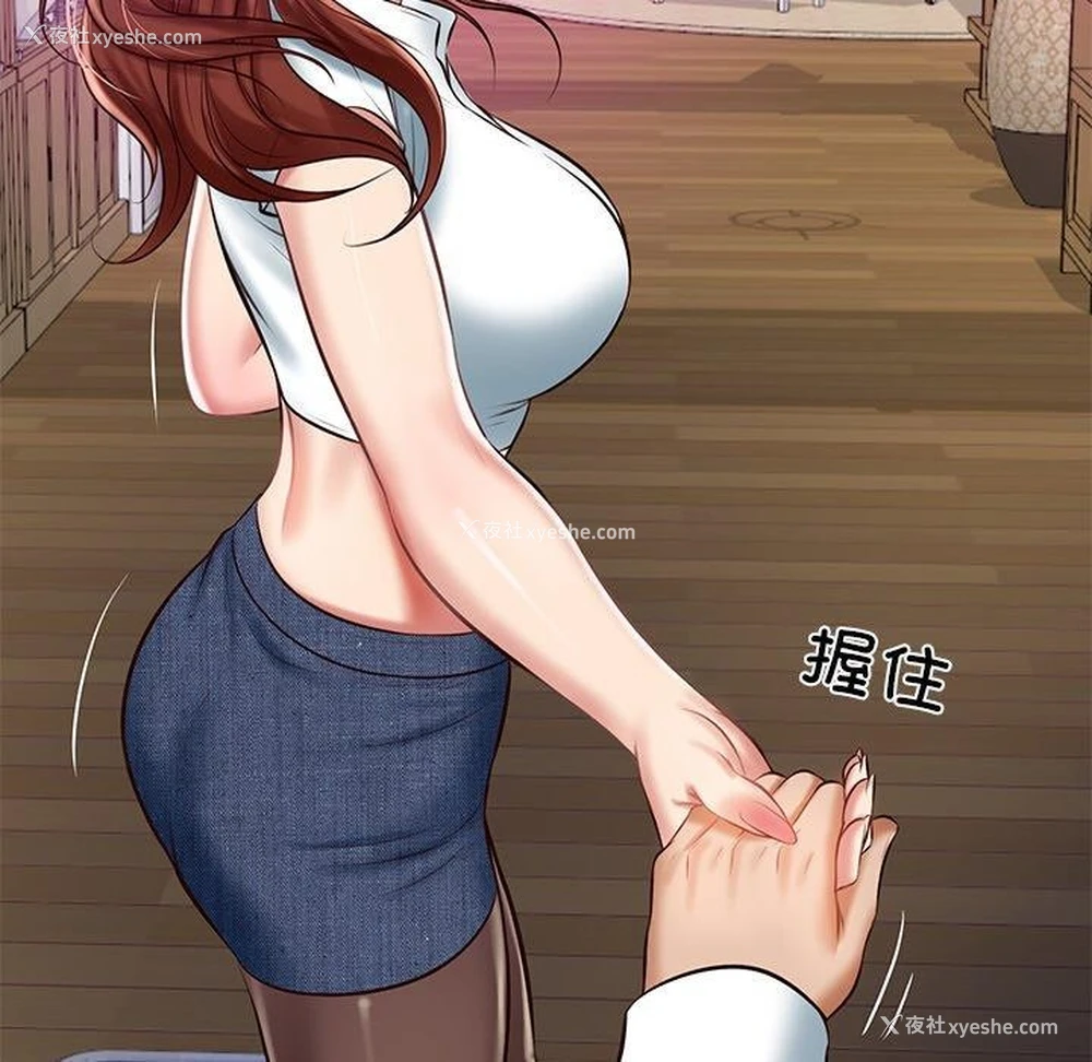 126P - 财阀家的女婿