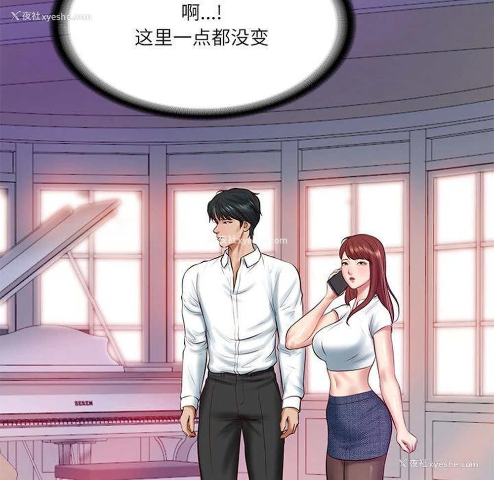 128P - 财阀家的女婿