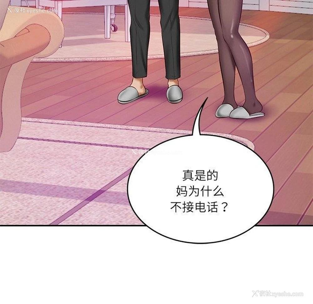 129P - 财阀家的女婿