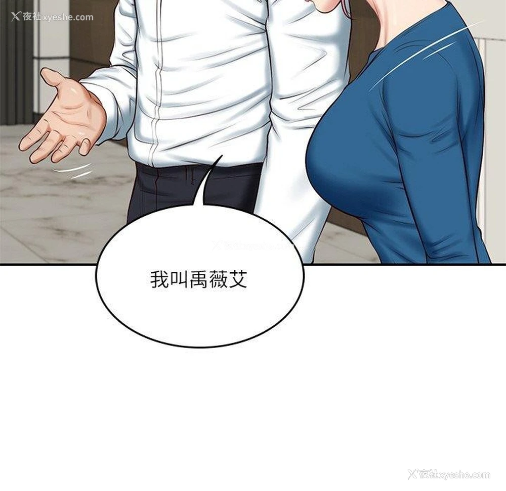 12P - 财阀家的女婿