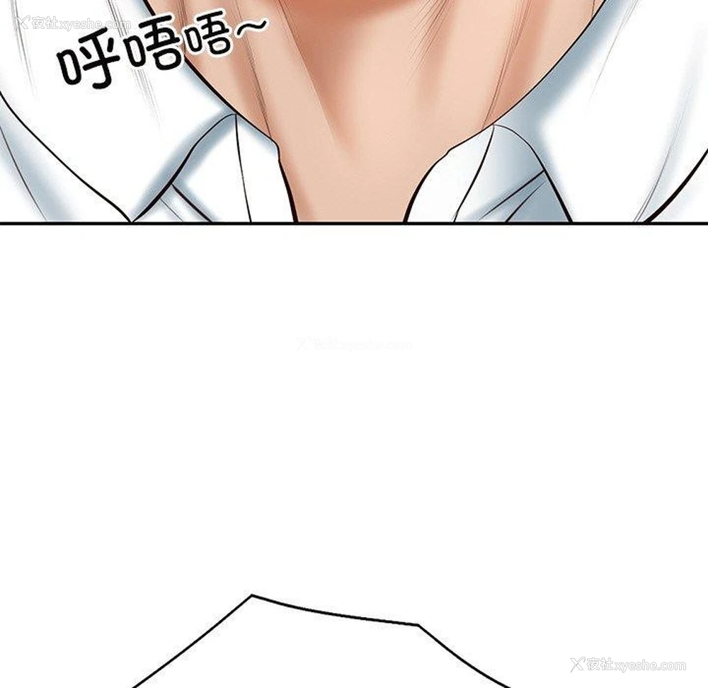 137P - 财阀家的女婿