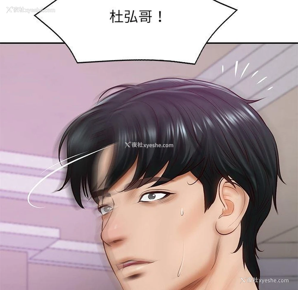 138P - 财阀家的女婿