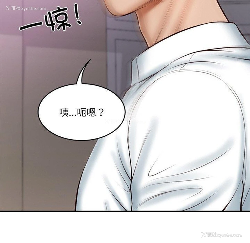 139P - 财阀家的女婿
