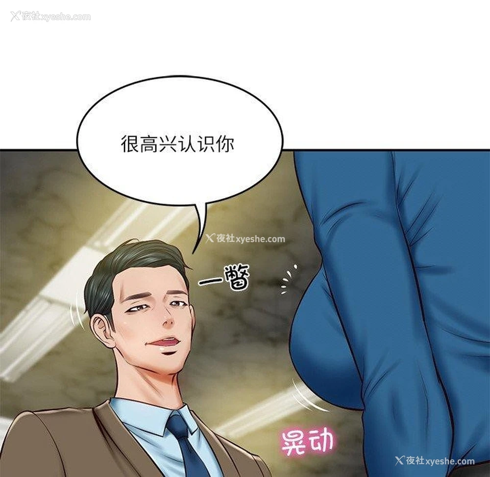 13P - 财阀家的女婿