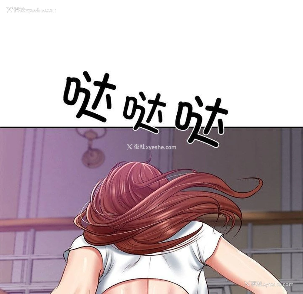 142P - 财阀家的女婿
